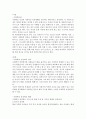인간과사회 ) 생활 속에서 쉽게 접할 수 있는 소재를 하나 골라서 사회학적 상상력과 분석적 시각을 통해서 보면 어떤 새로운 것들이 보이는지 서술하고 과제를 작성하는 과정에서 “사회란 무엇인가”에 대해 어떤 새 2페이지
