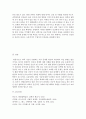 [사회과학] 인간과교육 ) 후기 현대 철학적 인간이해의 관점에서 강조되고 있는 인간관의 특징을 설명하고 이러한 관점에서 종래의 과학적 인간관을 비판적으로 고찰하시오 4페이지