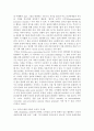 [사회과학] 인간과교육 ) 후기 현대 철학적 인간이해의 관점에서 강조되고 있는 인간관의 특징을 설명하고 이러한 관점에서 종래의 과학적 인간관을 비판적으로 고찰하시오 8페이지