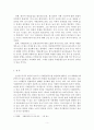 역사의현장을찾아서 - 서대문형무소 5페이지