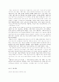 환경법 ) 종합적 기본권으로서의 환경권에 대해 설명하시오 5페이지