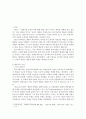 현대의서양문화 ) 18세기 계몽주의에 대한 호르크하이머와 아도르노 푸코 하버마스의 입장 비교 및 자신의 관점을 제시 2페이지