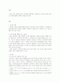 정신건강 ) 태아기 영아기 유아기 청소년기 성인기 노년기의 발달 변화와 각 시기의 제반 문제에 대해 논하시오 2페이지