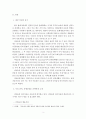전통사회와생활문화=전통생활문화의 주제와 관련 있는 곳을 찾아 직접 답사하고 답사 후 느낀 소감과 현대적 의미를 정리하시오 3페이지