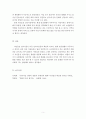 전통사회와생활문화=전통생활문화의 주제와 관련 있는 곳을 찾아 직접 답사하고 답사 후 느낀 소감과 현대적 의미를 정리하시오 5페이지