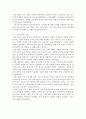 교육학개론 ) 한국전통교육의 역사적 전개과정에서 발견되는 특징과 그것이 현대사회의 교육에 시사하는 바는 무엇인지 자신의 관점에 따라 설명하시오 3페이지