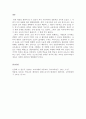 교육학개론 ) 한국전통교육의 역사적 전개과정에서 발견되는 특징과 그것이 현대사회의 교육에 시사하는 바는 무엇인지 자신의 관점에 따라 설명하시오 4페이지