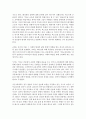 교육사회학 ) 해석학적 접근은 행위자 중심의 미시적 연구방법을 통하여 기능론과 갈등론이 설명하지 못했던 교육상황을 포착하고자 한다  3페이지
