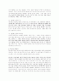 교육사회학 ) 해석학적 접근은 행위자 중심의 미시적 연구방법을 통하여 기능론과 갈등론이 설명하지 못했던 교육상황을 포착하고자 한다  5페이지