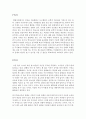 영유아프로그램개발과평가 ) 영유아 프로그램의 역사적 사상과 현대사상을 비교한 뒤 자신의 의견을 서술하시오 고대 중세 근대 시대의 사상적 배경이 설명되어야 하고 현대사상과 비교하는 내용이 서술되어야 하고  2페이지