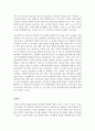 영유아프로그램개발과평가 ) 영유아 프로그램의 역사적 사상과 현대사상을 비교한 뒤 자신의 의견을 서술하시오 고대 중세 근대 시대의 사상적 배경이 설명되어야 하고 현대사상과 비교하는 내용이 서술되어야 하고  3페이지