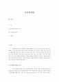 심리학개론 ) 심리학이 왜 필요한지 심리학에는 어떤 분야가 있는지에 대해 정리하세요 2페이지