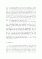 심리학개론 ) 심리학이 왜 필요한지 심리학에는 어떤 분야가 있는지에 대해 정리하세요 3페이지