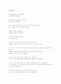 시카고 ) Carl sandburg 시 영어 + 해석 + 감상문 2페이지