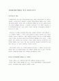 사회복지실천론 ) 자기 가족을 중심으로 3대까지의 가계도를 통하여 자신의 성격형성에 영향을 미친 가족력을 분석하시오 2페이지