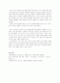 사회복지실천론 ) 자기 가족을 중심으로 3대까지의 가계도를 통하여 자신의 성격형성에 영향을 미친 가족력을 분석하시오 6페이지