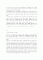 사회복지법제 ) 한국의 사회복지법의 발달과정과 문제점향후 개선해야 할 점에 대해서 논하시오 5페이지