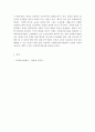 사회복지법제 ) 한국의 사회복지법의 발달과정과 문제점 향후 개선해야 할 점에 대해서 논해주세요 5페이지