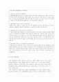 사회복지개론 ) 우리는 살아가면서 다양한 위험에 처하게 된다 재난(세월호 가습기 살균제 등) 실업(청년실업 은퇴 등) 장애 질병(암 치매 등) 소외(왕따) 교육 주거 등 이런 위험들 중 하나를 선택 3페이지