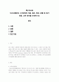 특수아교육=의사소통장애 시각장애의 개념 원인 특성 판별 및 평가 방법 교육 방안을 논의하시오 2페이지
