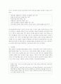 특수아교육=의사소통장애 시각장애의 개념 원인 특성 판별 및 평가 방법 교육 방안을 논의하시오 3페이지