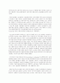 인적자원관리 ) 당신은 사무기기 판매회사의 인적자원 담당자로서 성과를 향상시킬 과제를 안고 있다 3페이지