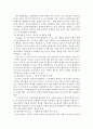 인간행동과사회환경 ) 인간의 발달단계의 특성과 과업에 대하여 기술하고 이것을 자신에게 적용하여 기술하시오 4페이지