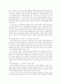 인간행동과사회환경 ) 인간의 발달단계의 특성과 과업에 대하여 기술하고 이것을 자신에게 적용하여 기술하시오 5페이지