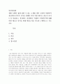 인간과사회=생활 속에서 쉽게 접할 수 있는 소재를 하나 골라서 사회학적 상상력과 분석적 시각을 통해서 보면 어떤 새로운 것들이 보이는지 서술하고 과제를 작성하는 과정에서 “사회란 무엇인가”에  2페이지