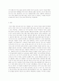 인간과사회=생활 속에서 쉽게 접할 수 있는 소재를 하나 골라서 사회학적 상상력과 분석적 시각을 통해서 보면 어떤 새로운 것들이 보이는지 서술하고 과제를 작성하는 과정에서 “사회란 무엇인가”에  3페이지
