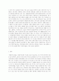 인간과사회=생활 속에서 쉽게 접할 수 있는 소재를 하나 골라서 사회학적 상상력과 분석적 시각을 통해서 보면 어떤 새로운 것들이 보이는지 서술하고 과제를 작성하는 과정에서 “사회란 무엇인가”에  4페이지