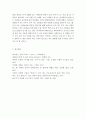 인간과사회=생활 속에서 쉽게 접할 수 있는 소재를 하나 골라서 사회학적 상상력과 분석적 시각을 통해서 보면 어떤 새로운 것들이 보이는지 서술하고 과제를 작성하는 과정에서 “사회란 무엇인가”에  5페이지