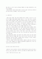 외국어로서의한국어표현교육론 ) 교재란 무엇인가에 대한 여러 가지 정의를 제시하고 종합한 후 이를 바탕으로 한국어 교재가 반드시 갖추어야 할 특성을 제시한다 3페이지