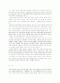 외국어로서의한국어표현교육론 ) 교재란 무엇인가에 대한 여러 가지 정의를 제시하고 종합한 후 이를 바탕으로 한국어 교재가 반드시 갖추어야 할 특성을 제시한다 4페이지