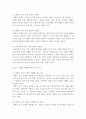 외국어로서의한국어이해교육론 ) 읽기 교육 모형 세 가지를 정리하고 각 모형의 장점을 기술해 보세요 4페이지