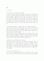 외국어로서의한국어이해교육론 ) 듣기의 특성에 대하여 여러 가지를 뽑아 본 후 듣기교육에서 중요하게 생각해야 하는 듣기의 특성을 지도의 측면에서 설명하세요 3페이지