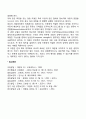 영유아의 언어발달이론 중 정보처리이론 2페이지