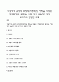기업에게 긍정적 부정적(치명적)인 영향을 미쳤던 경영환경(의 변화)는 어떤 것이 있을까 각각 10가지의 간단한 사례 1페이지