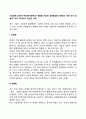 기업에게 긍정적 부정적(치명적)인 영향을 미쳤던 경영환경(의 변화)는 어떤 것이 있을까 각각 10가지의 간단한 사례 2페이지