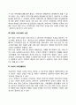 기업에게 긍정적 부정적(치명적)인 영향을 미쳤던 경영환경(의 변화)는 어떤 것이 있을까 각각 10가지의 간단한 사례 3페이지
