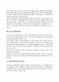 기업에게 긍정적 부정적(치명적)인 영향을 미쳤던 경영환경(의 변화)는 어떤 것이 있을까 각각 10가지의 간단한 사례 5페이지