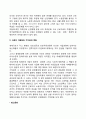 기업에게 긍정적 부정적(치명적)인 영향을 미쳤던 경영환경(의 변화)는 어떤 것이 있을까 각각 10가지의 간단한 사례 6페이지