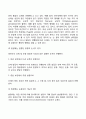 아동발달의 개념 원리 쟁점 연구 5페이지