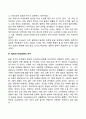 아동발달의 개념 원리 쟁점 연구 15페이지