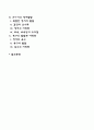 발달과 보육에서 신생아기와 영유아기 발달의 특성을 요약하시오 발달과 보육 신생아기와 영유아기 발달의 특성 개념 정의 특징 특성 4페이지