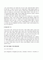 발달과 보육에서 신생아기와 영유아기 발달의 특성을 요약하시오 발달과 보육 신생아기와 영유아기 발달의 특성 개념 정의 특징 특성 27페이지