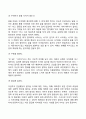 발달과 보육에서 신생아기와 영유아기 발달의 특성을 요약하시오 발달과 보육 신생아기와 영유아기 발달의 특성 개념 정의 특징 특성 34페이지