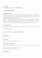 소년소녀가장들의 생활지원사업 사업계획서(사회복지프로그램 청소년가장 프로포절 빈곤가정아동지원프로그램) 2페이지