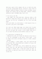클라우드 마케팅전략분석- 클라우드 맥주 Kloud 제품분석과 특징성공요인SWOT3C분석및 클라우드 맥주 마케팅전략분석과 향후전략수립 8페이지