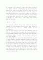 클라우드 마케팅전략분석- 클라우드 맥주 Kloud 제품분석과 특징성공요인SWOT3C분석및 클라우드 맥주 마케팅전략분석과 향후전략수립 13페이지